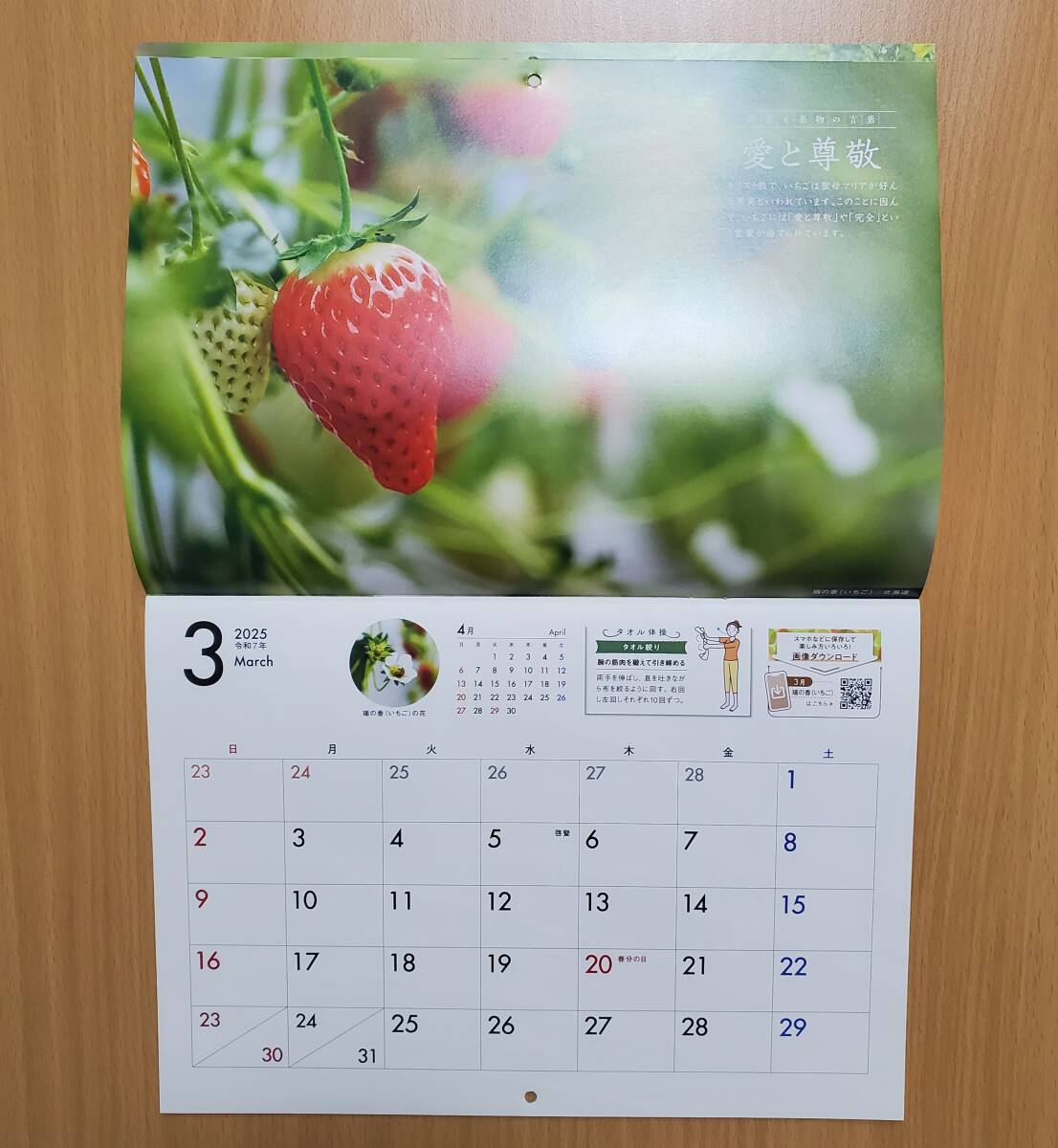 2025 fiscal year basket me health direct delivery flight calendar . peace 7 fiscal year wall-mounted calendar 2025 fiscal year wall-mounted calendar vegetable fruit 2025 year wall-mounted calendar new goods kagome