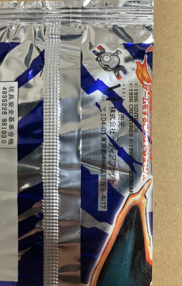 ショートパック 未開封パック 初版 マークなし 拡張パック 第一 ショートパック 未開封パック 初版 マークなし 拡張パック 第一