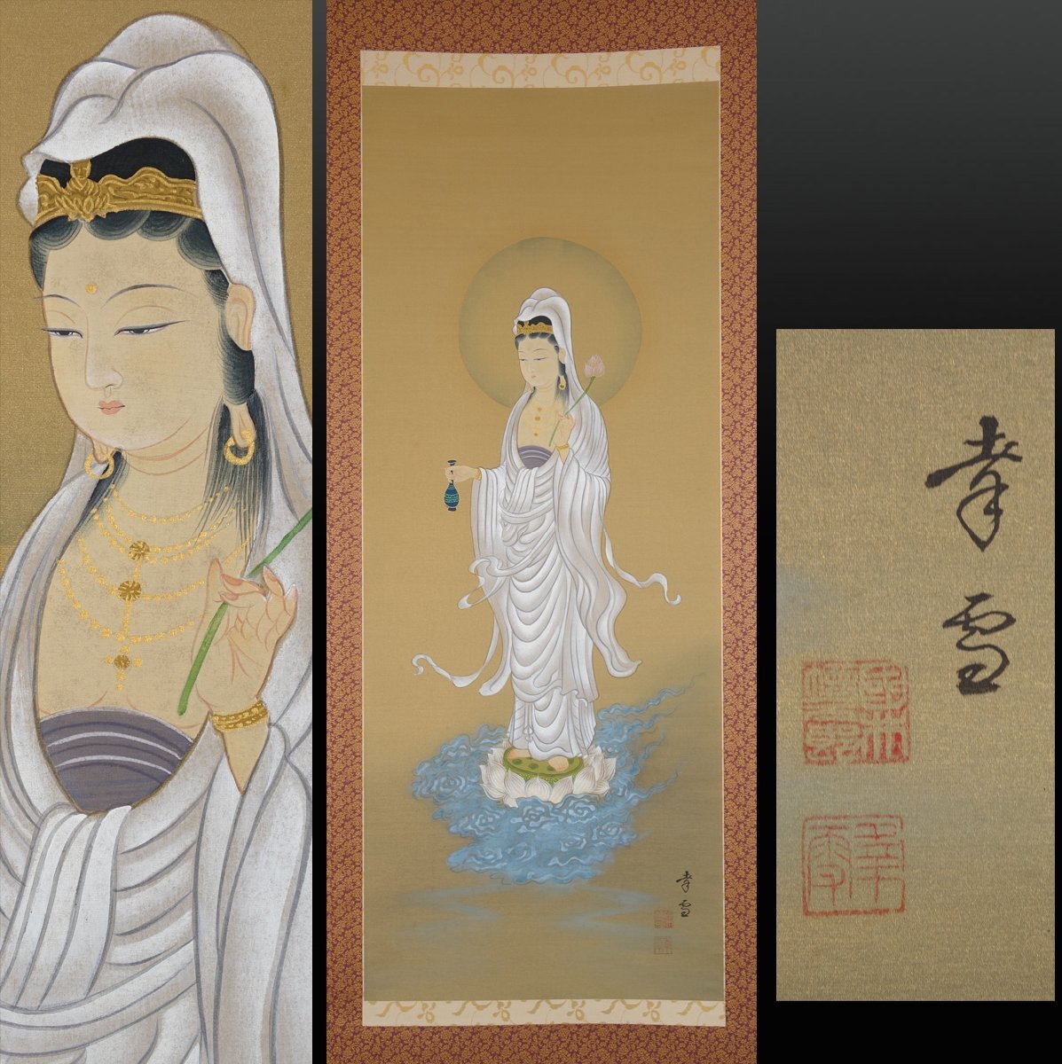 【真作】 蔵壷◆『国井幸雪 白衣観音図』 1幅 共箱 古筆 古文書 古書 日本画 仏画 仏教絵画 仏教美術 仏像 茶掛軸 岐阜県出身