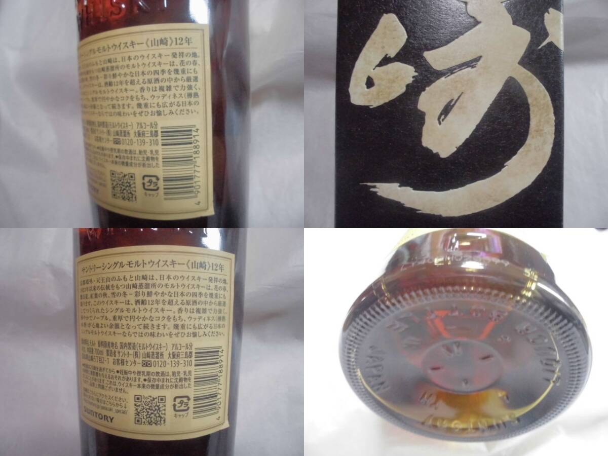 * новый товар нераспечатанный Suntory односолодовый виски [ Yamazaki 12 год 700ml QR код наклейка имеется ] коробка есть налог нет 