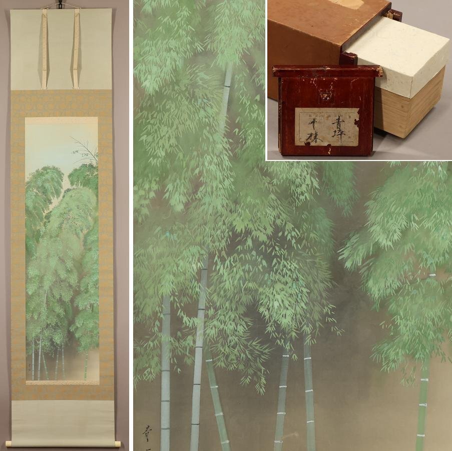 野村隆古/牡丹に蝶図/掛軸☆宝船☆AA-196