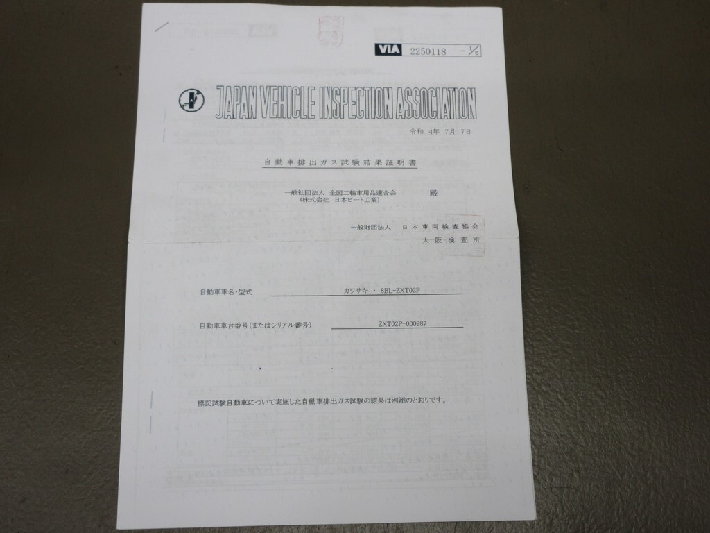 [623]BEET обувь без шнуровки глушитель JMCA1022004099 * выхлопные газы экзамен .. сертификат приложен 