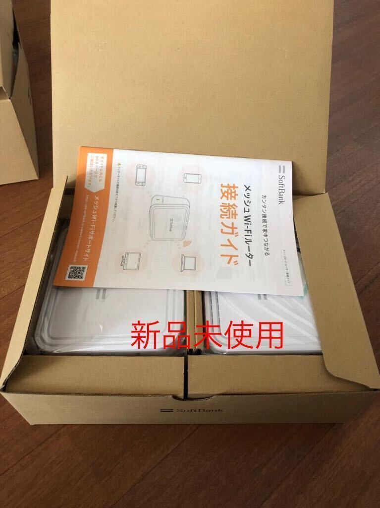 ソフトバンク　SoftBank 光BBユニット E-WMTA2.4 RP562B メッシュWi-Fi ルーター 2台 付属品あり 箱付き　新品未使用