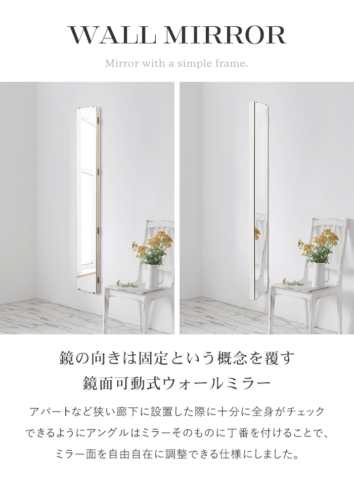 スリム 壁掛けミラー 長方形 ホワイト 鏡 ウォールミラー 全身 スリム 壁掛けミラー 長方形 ホワイト 鏡 ウォールミラー 全身