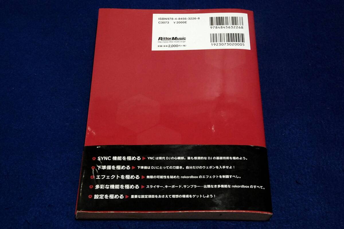 絶版■DJ MiCL【rekord box パーフェクトガイド】リットーミュージック-2018年初版■次世代DJソフトウェア操作ガイド-Pioneer DJ開発