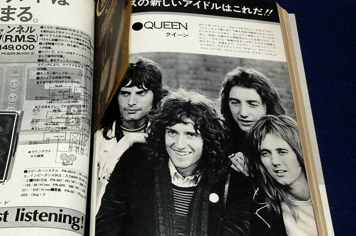JUNK昭和レトロ-1974.5ミュージックライフ+付録シール付■EL＆P/YES/ニールダイアモンド/ピンクフロイド/ポールサイモン/Wishbone Ash