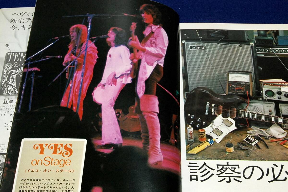 JUNK昭和レトロ-1974.5ミュージックライフ+付録シール付■EL＆P/YES/ニールダイアモンド/ピンクフロイド/ポールサイモン/Wishbone Ash