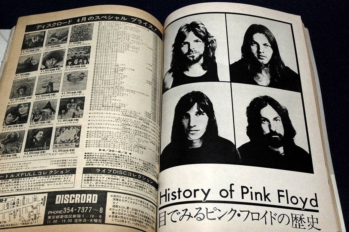 JUNK昭和レトロ-1974.5ミュージックライフ+付録シール付■EL＆P/YES/ニールダイアモンド/ピンクフロイド/ポールサイモン/Wishbone Ash
