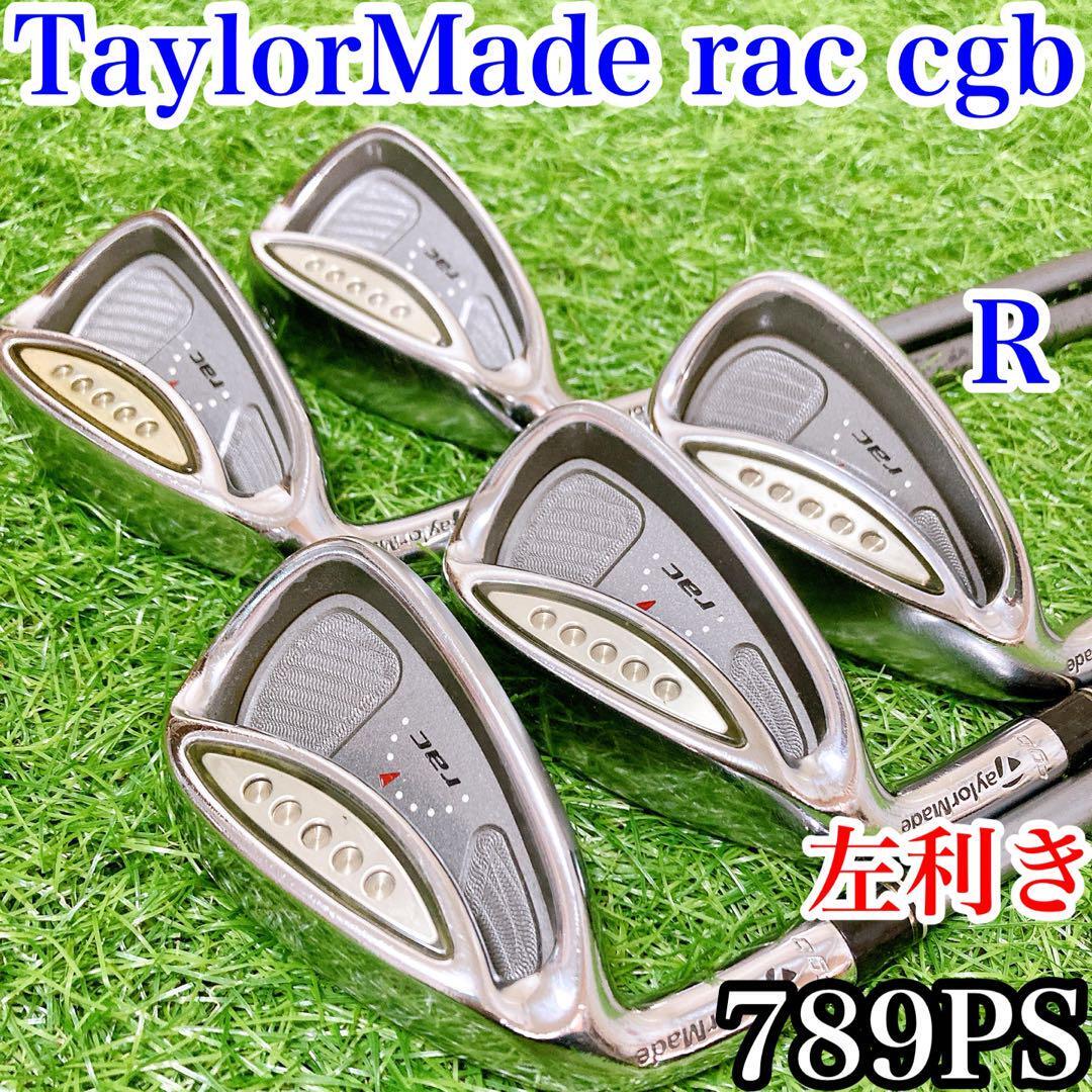 レフティ】左用テーラーメイドアイアンセット8本セットRAC cgb レフティ】左用テーラーメイドアイアンセット8本セットRAC cgb