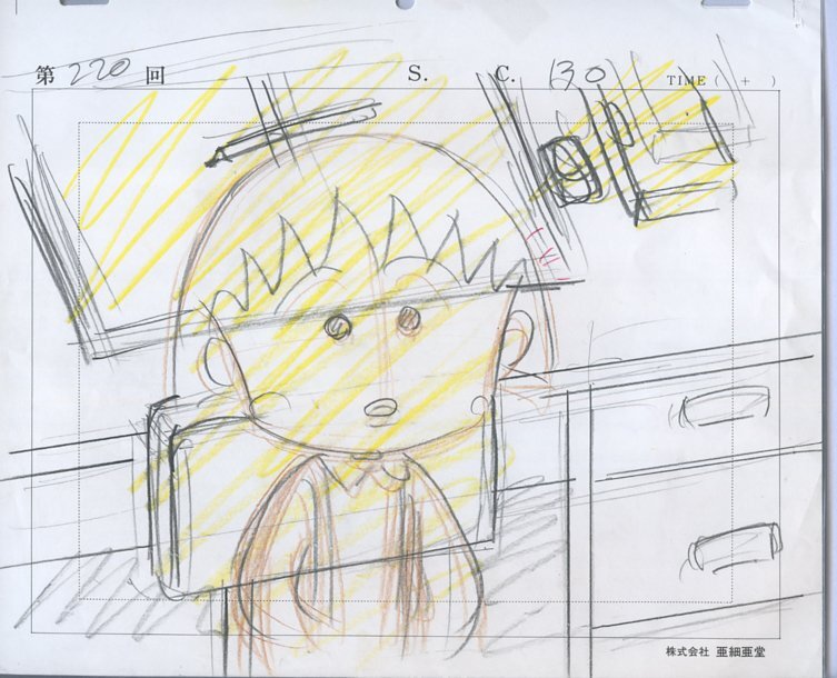 NARUTO-ナルト- 疾風伝 セル画 秋道チョウジ な行 NARUTO-ナルト- 疾風伝 セル画 秋道チョウジ な行