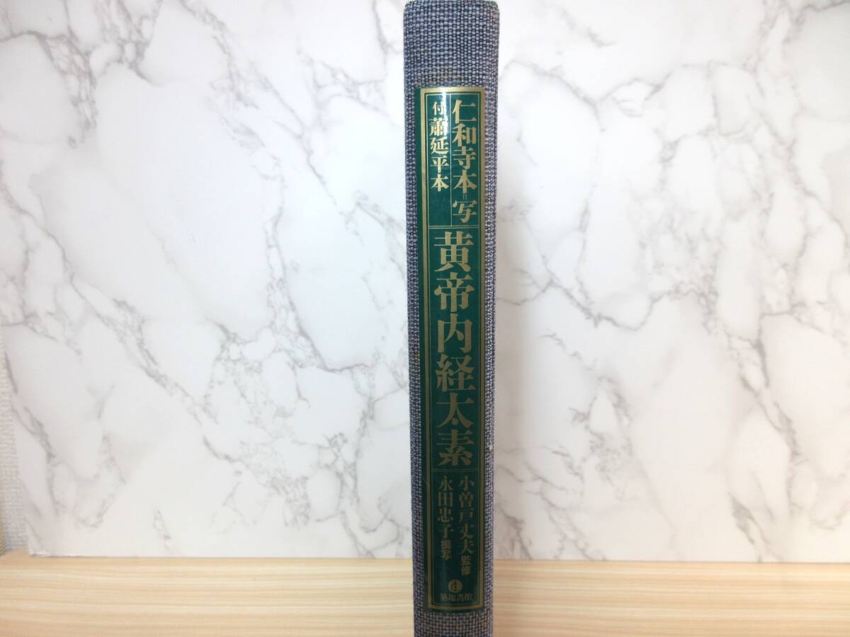送料無料 「熟語類聚詩学類典」明治25年（1892年）再版藤良国 編