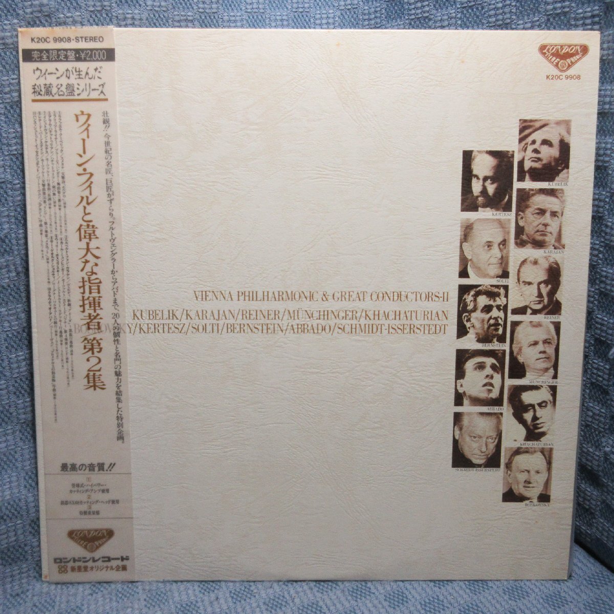 VA352●K20C-9908 クーベリック/カラヤン/ライナー/ミュンヒンガー 他「ウィーン・フィルと偉大な指揮者 第2集」LPレコード(アナログ盤)