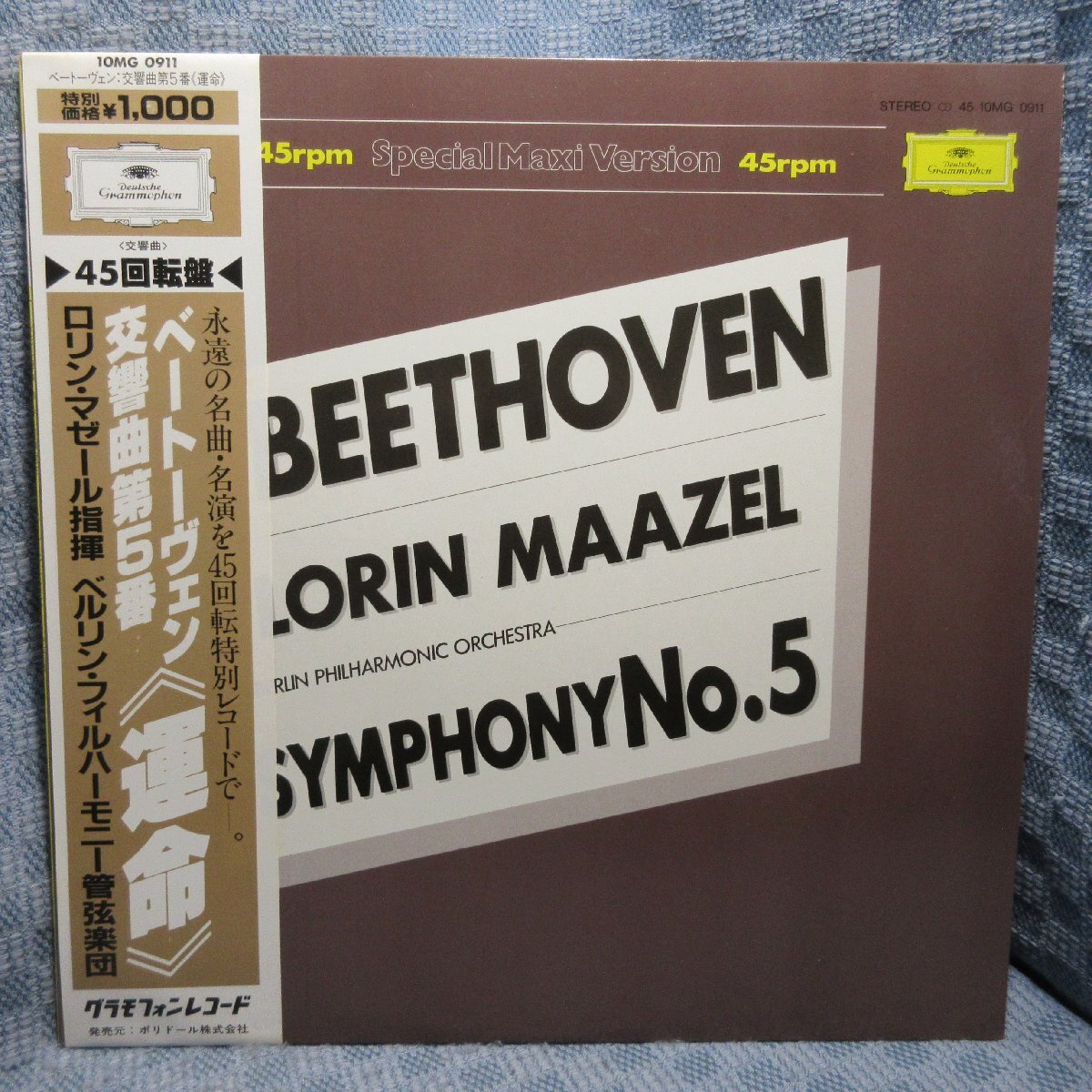 VA352●10MG -0911ロリン・マゼール/ベルリン・フィルハーモニー管弦楽団「ベートーヴェン：交響曲第5番運命」45回転(アナログ盤)