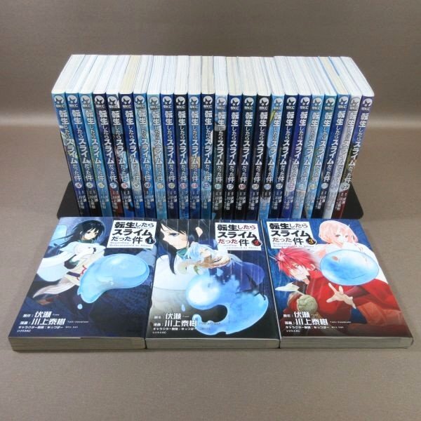D313●原作：伏瀬 漫画：川上泰樹「転生したらスライムだった件 1～27」コミック計27冊セット
