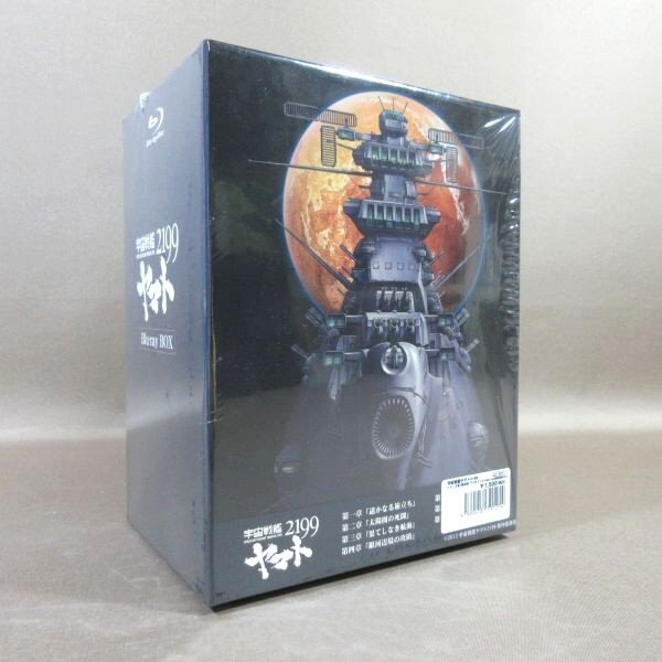 【新品ケース収納】宇宙戦艦ヤマト 第1+第2+第3シリーズ+劇場版 全21巻 宇宙戦艦ヤマト2199 COMPLETE WORKS-全記録集- Vol.1&2BOX