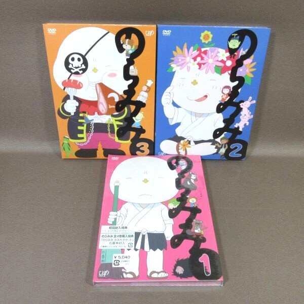 K549●「のらみみ 1・2・3」初回限定版 DVD計3点セット