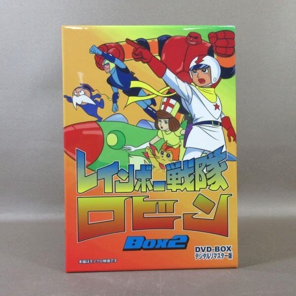 Amazon.co.jp: レインボー戦隊ロビン DVD‐BOX 2 : 里見京子, 新