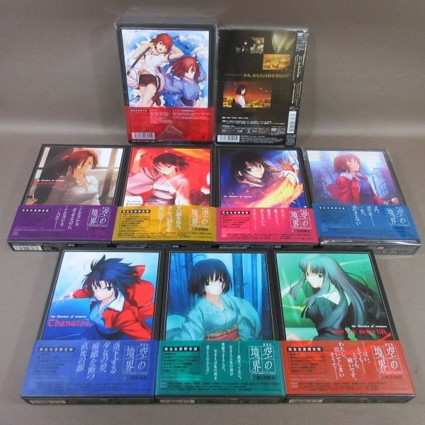 アニメDVD 劇場版「空の境界」完全生産限定版全7巻 + 未来福音 中古アニメDVD 劇場版「空の境界」完全生産限定版全7巻セット