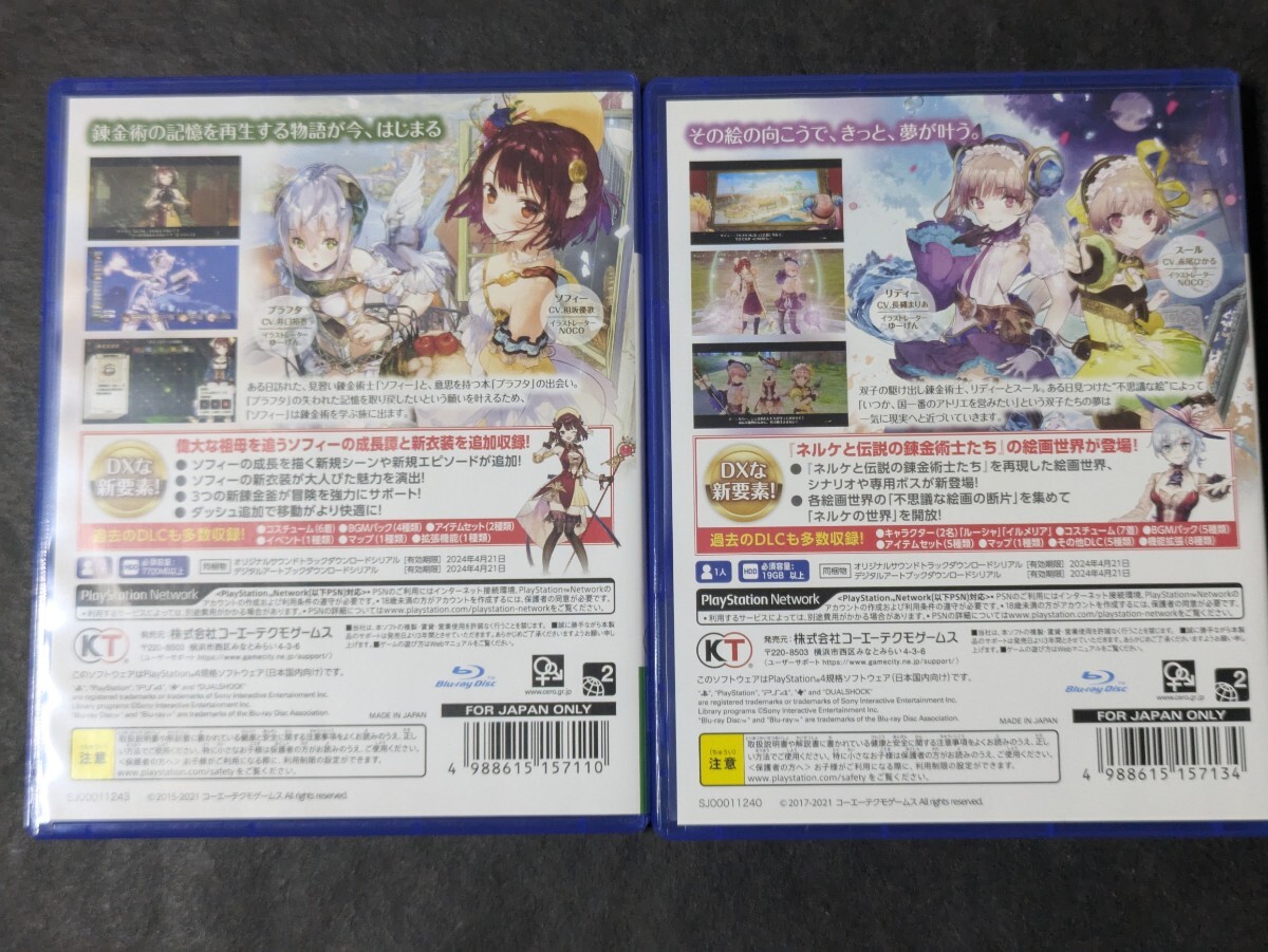 PS4 ソフィーのアトリエ リディー＆スールのアトリエ DX 2セット
