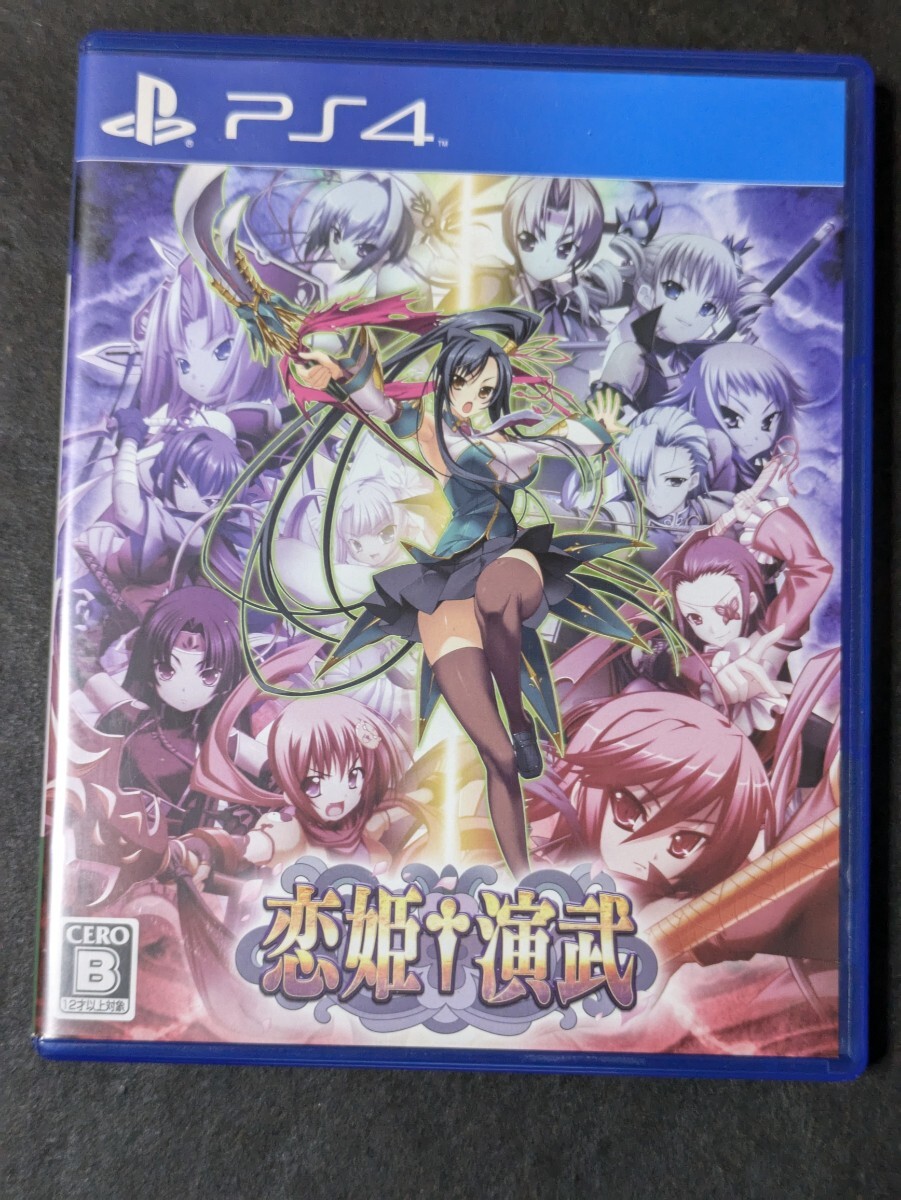 【PS4】 恋姫†演武