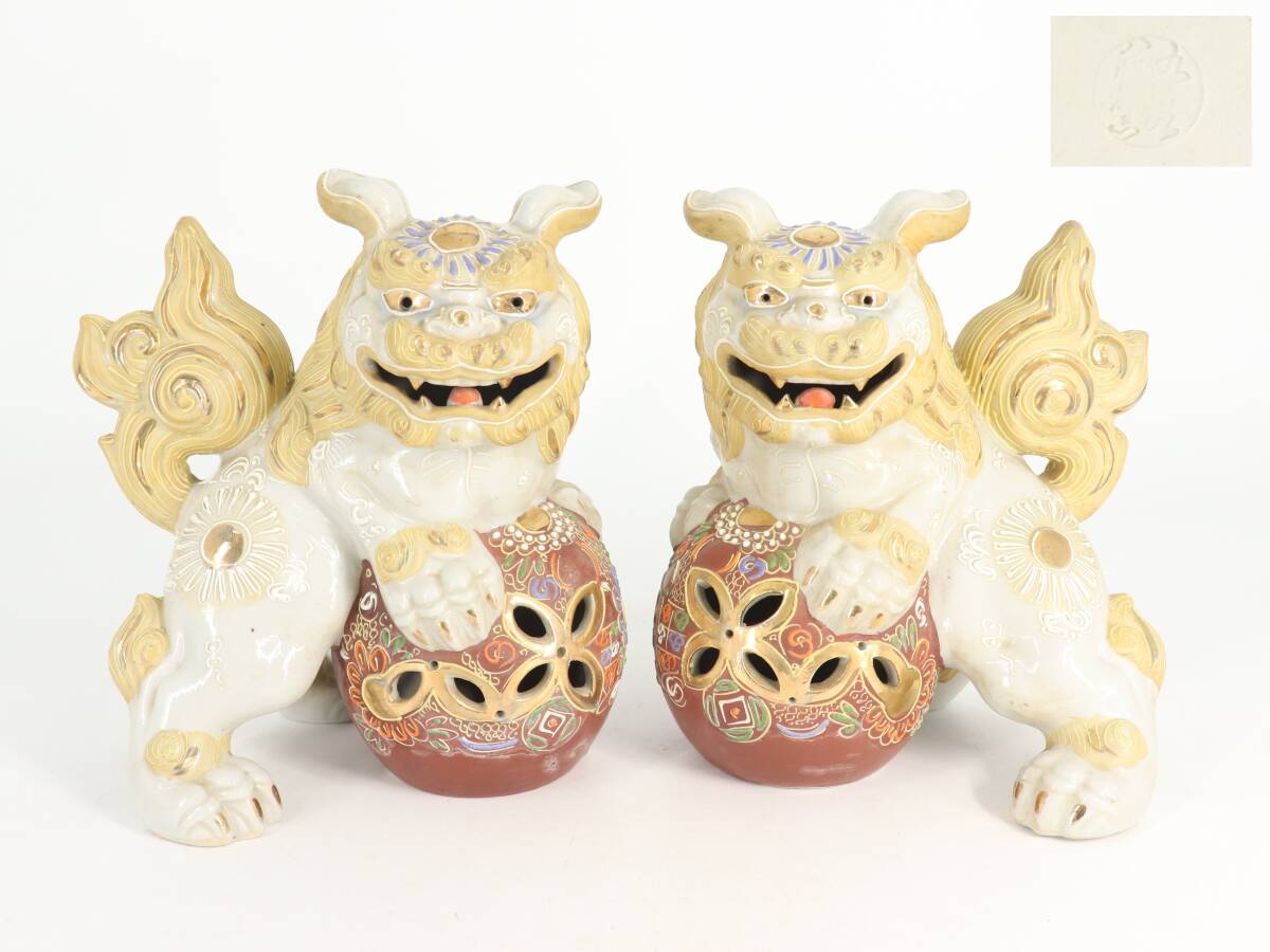 蔵】九谷焼 八幡窯 玉乗り獅子 獅子 置物 厄除け 縁起物 狛犬 蔵】九谷焼 八幡窯 玉乗り獅子 獅子 置物 厄除け 縁起物 狛犬