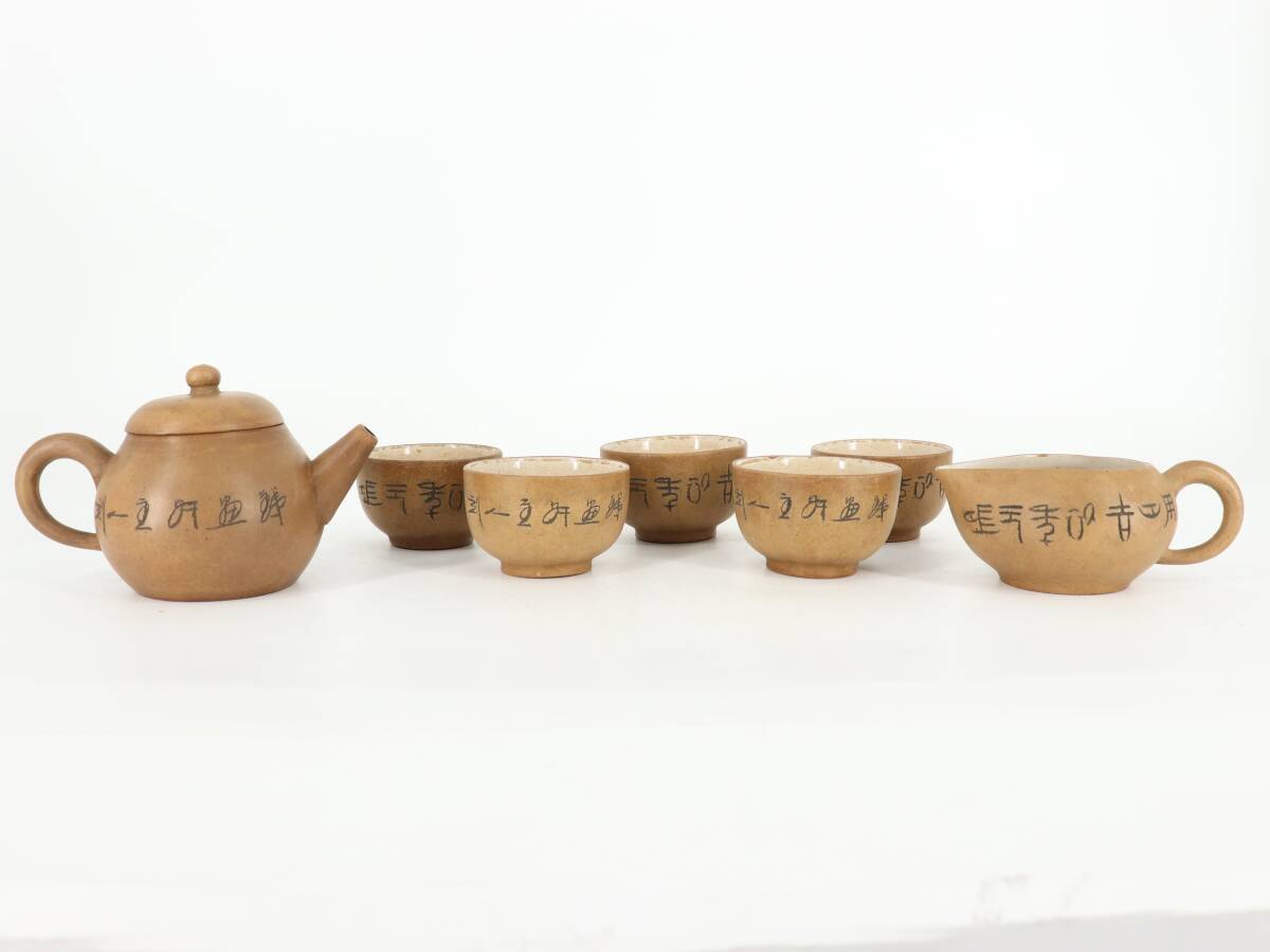 聚寳齋*紫砂精彫 紫砂壺*僧帽壺】茶壺 茶道具 中国古美術 時代物 聚寳齋*紫砂精彫 紫砂壺*僧帽壺】茶壺 茶道具 中国古美術 時代物