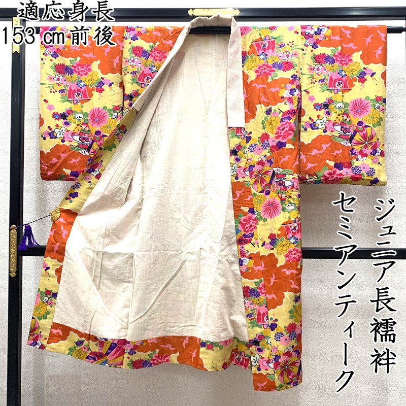 ■七五三 七歳 女児 セミアンティーク 長襦袢 鞠■狀態(tài)良好 411ag25