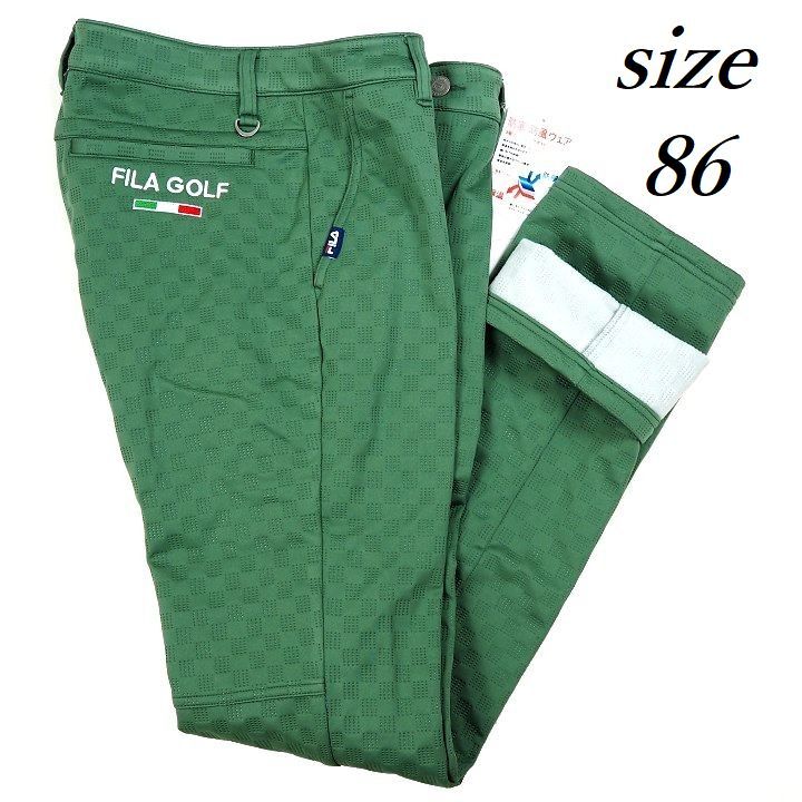 R663 新品 FILA GOLF フィラ ゴルフ 高周波 キルト 3層ボンディング ストレッチ パンツ 裏起毛 Dカン グリーン 86