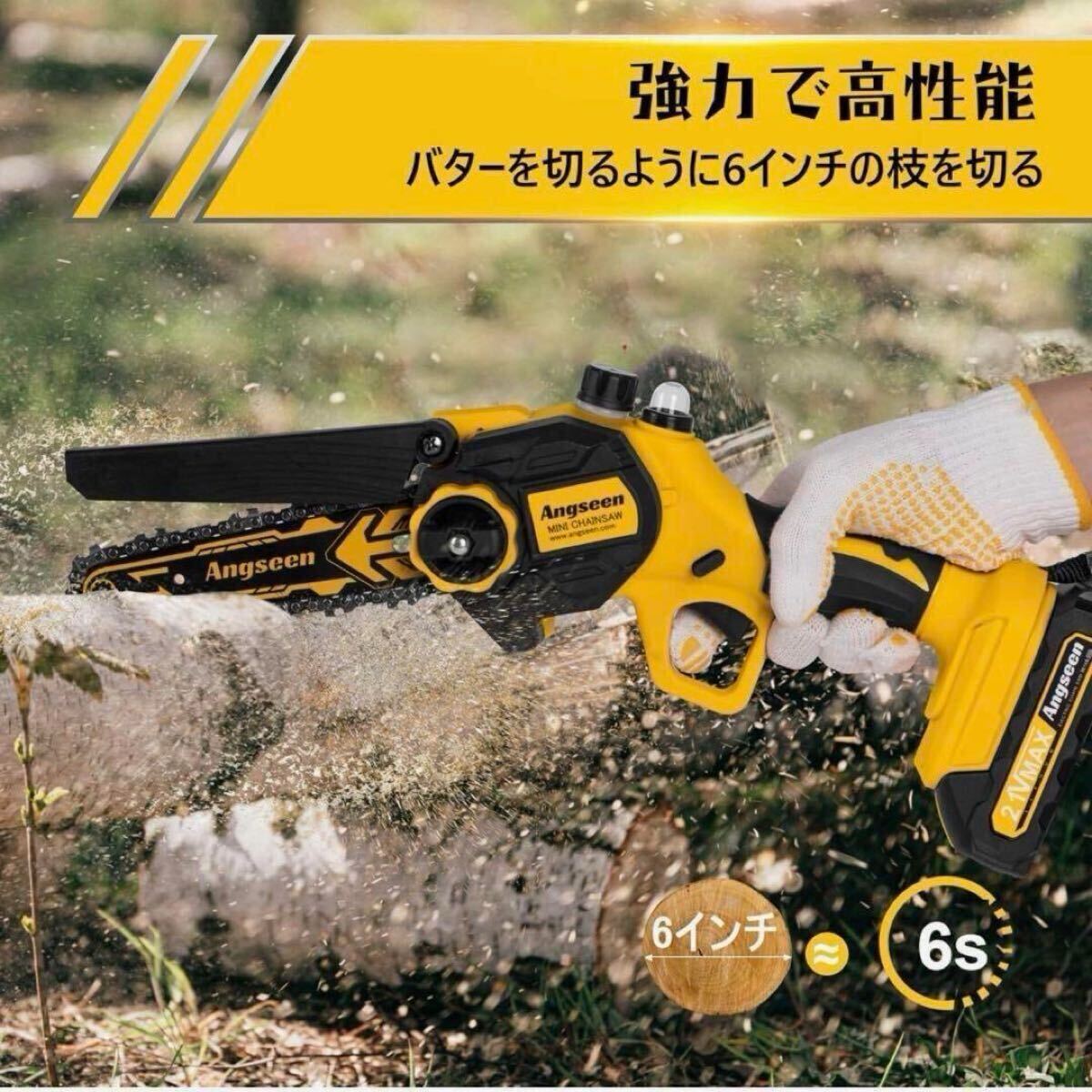 充電式チェーンソー 電動のこぎり コードレスチェーンソー 充電式チェーンソー 電動のこぎり コードレスチェーンソー