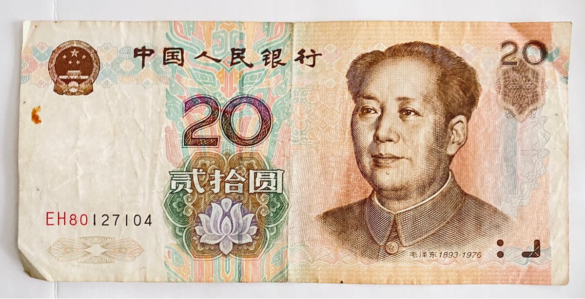 海外 古銭 アンティーク 中国 紙幣・硬貨 73点セット (詳細説明 海外 古銭 アンティーク 中国 紙幣・硬貨 73点セット (詳細説明