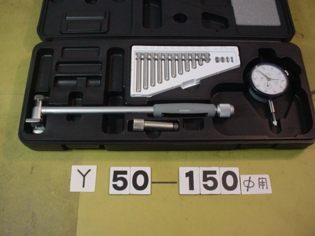 測定範囲 50~150mm シリンダーゲージ ミツトヨ 中古品 ダイヤル 測定範囲 50~150mm シリンダーゲージ ミツトヨ 中古品 ダイヤル
