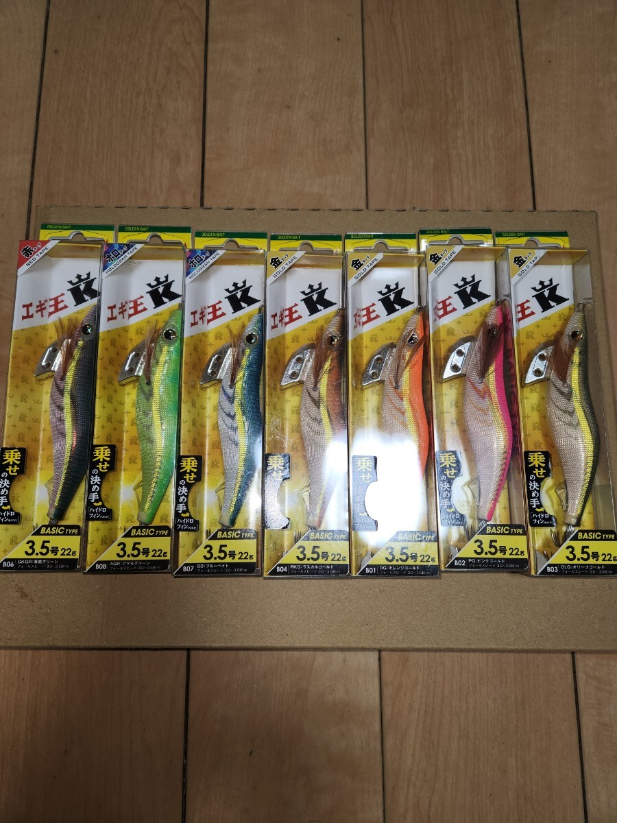 廃盤エギ王Ｋ3.5号7本