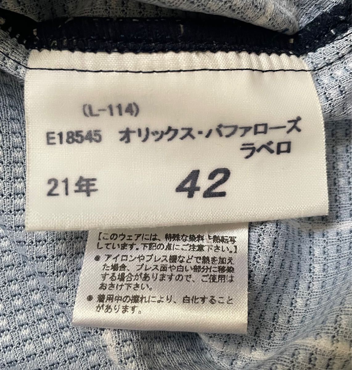 ユニフォーム オリックスバファローズ ラベロ 支給品 実使用 ユニフォーム オリックスバファローズ ラベロ 支給品 実使用