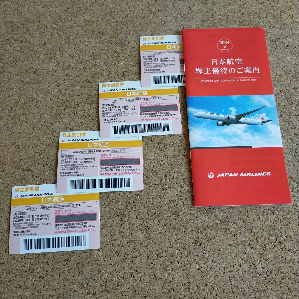 JAL　日本航空　株主優待　株主割引券4枚