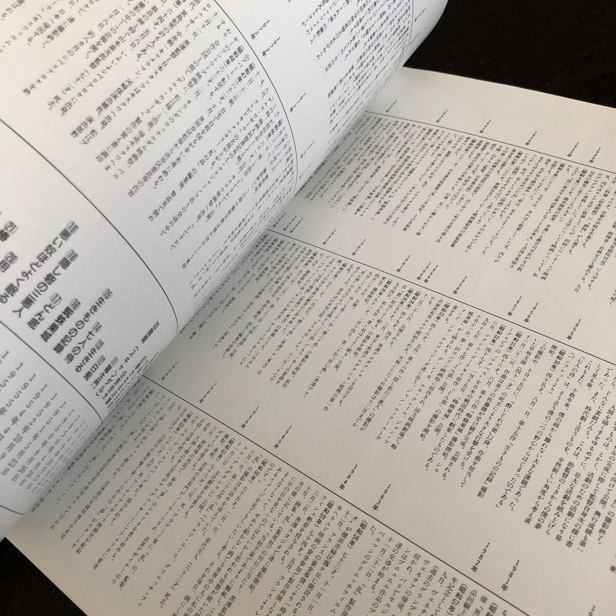 ふ15 夢 ドリーム 平成2年5月25日発行 映畫パンフレット 當時物 昭和レトロ 懐かし 古い 昔 中古 カタログ 人気 日本 名作