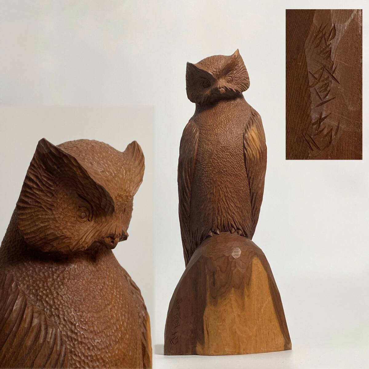 仲間智登志 木彫 フクロウ Yahoo!オークション - 希少 現代木彫作家「仲間智登志」作