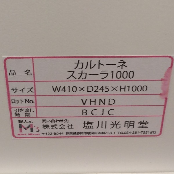 塩川光明堂 キャビネット ホワイト 天然木フレームガラスキャビネット_画像6