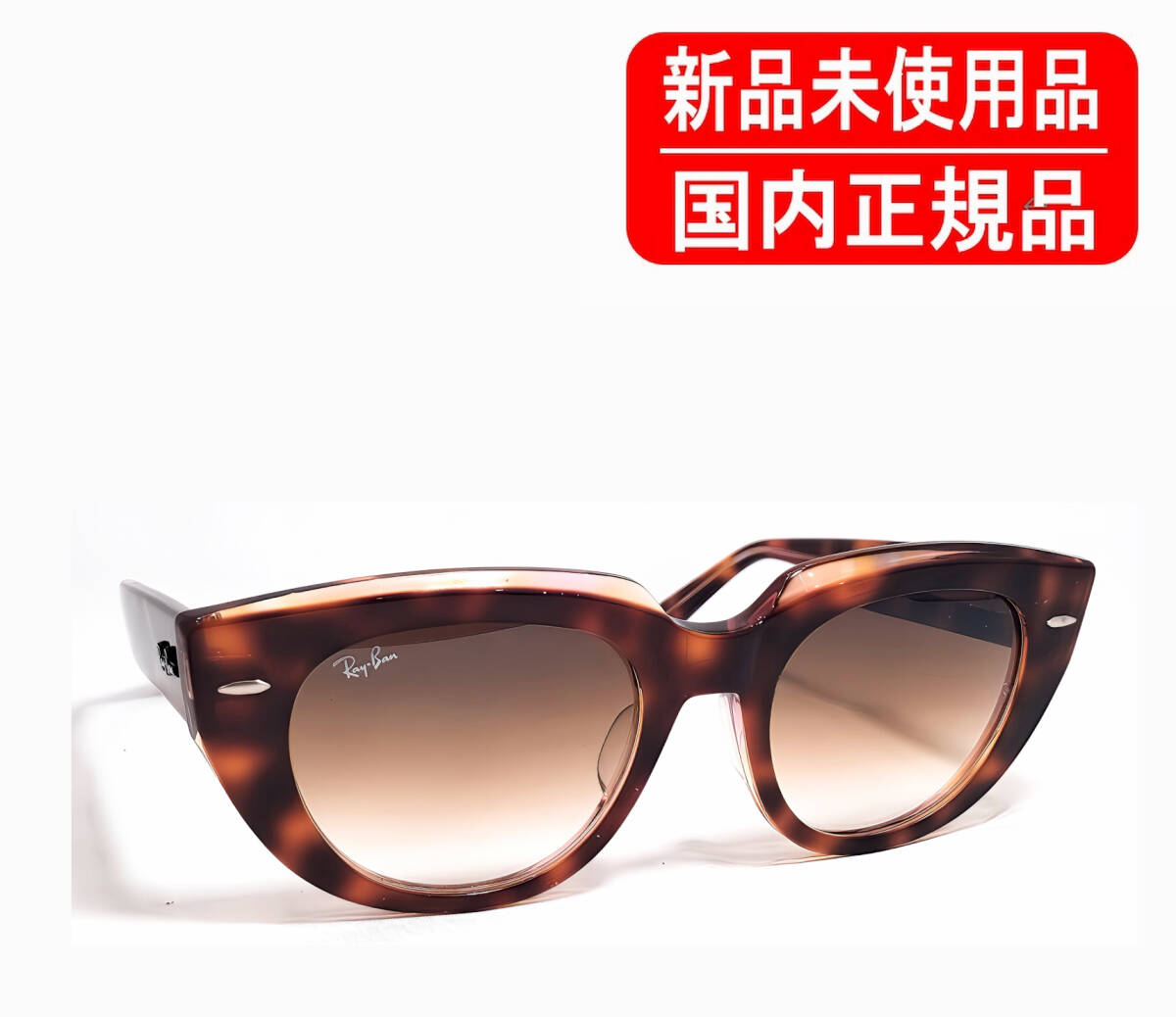 Ray-Ban DREEN RB2286F 141451 52-20 レイバン グラデーション 國內(nèi)正規(guī) 保証書