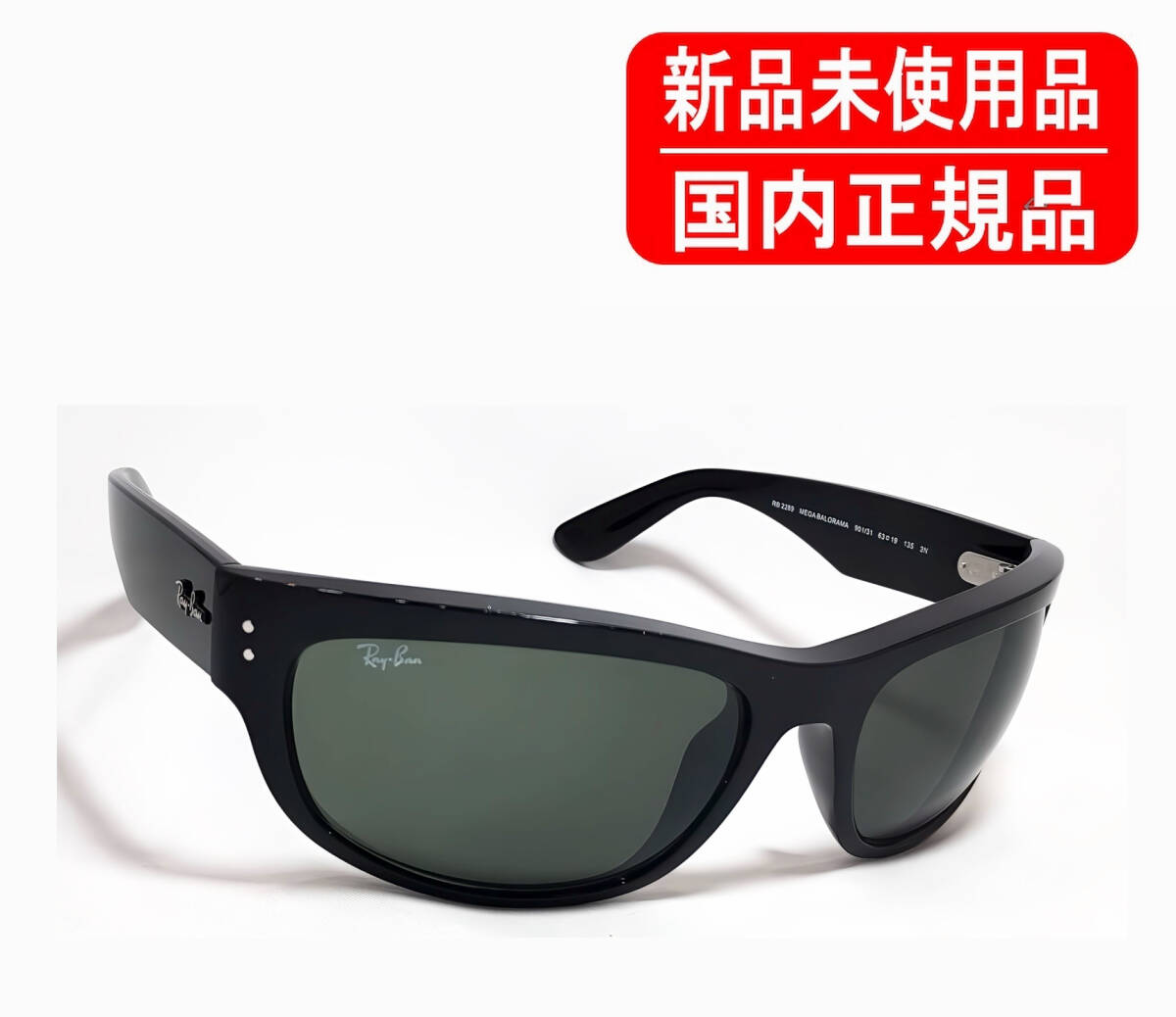 Ray-Ban MEGA BALORAMA RB2289 901/31 63-19 レイバン メガ Ray-Ban MEGA BALORAMA RB2289 901/31 63-19 レイバン メガ