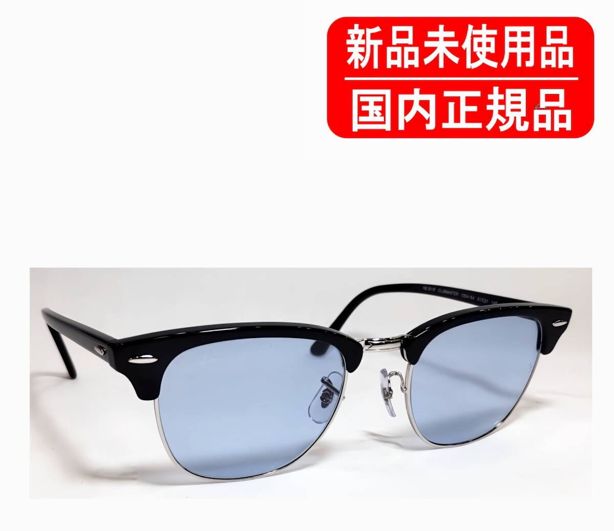 RB3016 135464 51-21 Black on silver RAY-BAN CLUBMASTER レイバン クラブマスター 國內(nèi)正規(guī) 正規(guī)保証書付き