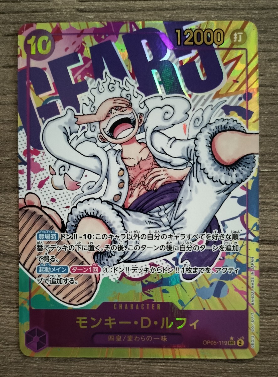 PSA10 ワンピースカードゲーム ニカ SEC パラレル 新時代の主役 PSA10 ワンピースカードゲーム ニカ SEC パラレル 新時代の主役