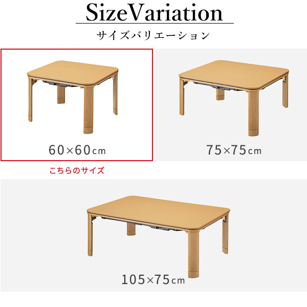 フラットヒーター シンプルデザイン 折れ脚 こたつ 60x60cm 単品 フラットヒーター シンプルデザイン 折れ脚 こたつ 60x60cm 単品