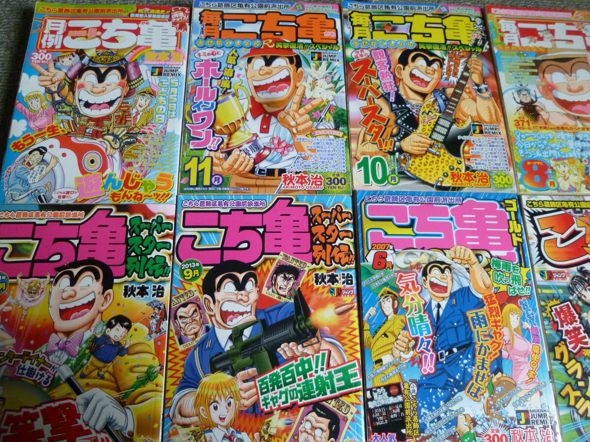 こちら葛飾区亀有公園前派出所 82冊セット - その他 こちら葛飾区亀有公園前派出所 82冊セット - その他