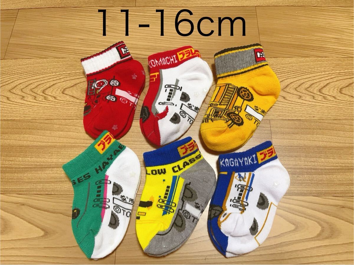 滑り止め付き　新幹線、消防車、イエロー、11-16cm 6足セット