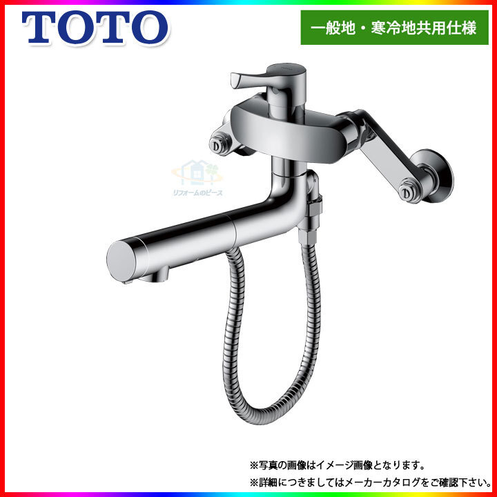 * 在庫あり [TKS05314J] TOTO toto トートー 壁付シングル混合水栓 シングルレバーキッチン混合エコ水栓