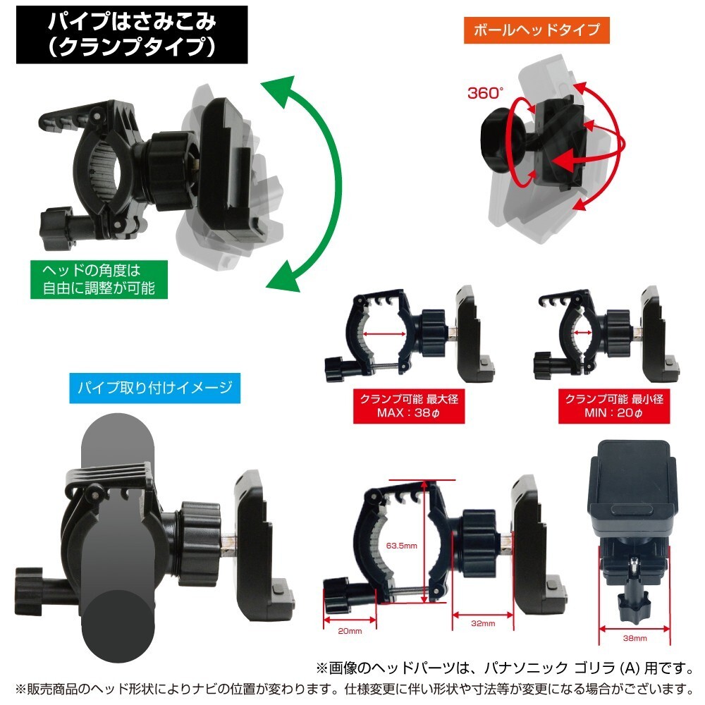 3-YE3 [モバイクス] YUPITERU ユピテル YERA イエラ MOGGY モギー YPB735ML 用 カーナビ取付臺座 ブラケット 取付スタンド クランプタイプ