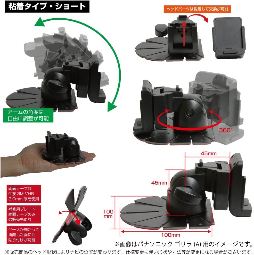 01R-TV [モバイクス]ドリームメーカー ポータブルナビゲーション 対応 両面テープ貼り付けタイプ スタンド ショート
