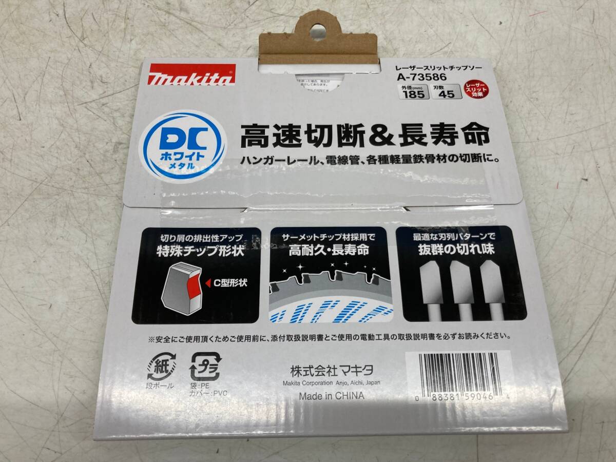 未使用品】☆makita(マキタ) 185㎜レーザースリットチップソー 未使用品】☆makita(マキタ) 185㎜レーザースリットチップソー