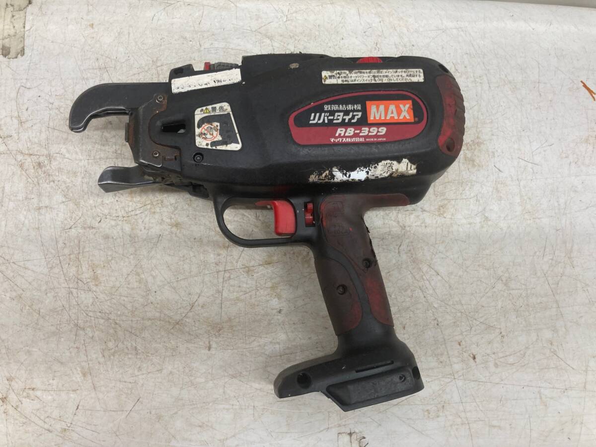 中古品】MAX 鉄筋結束機リバータイヤ RB-399 ITN8P8U3C9Q8 中古品】MAX 鉄筋結束機リバータイヤ RB-399 ITN8P8U3C9Q8