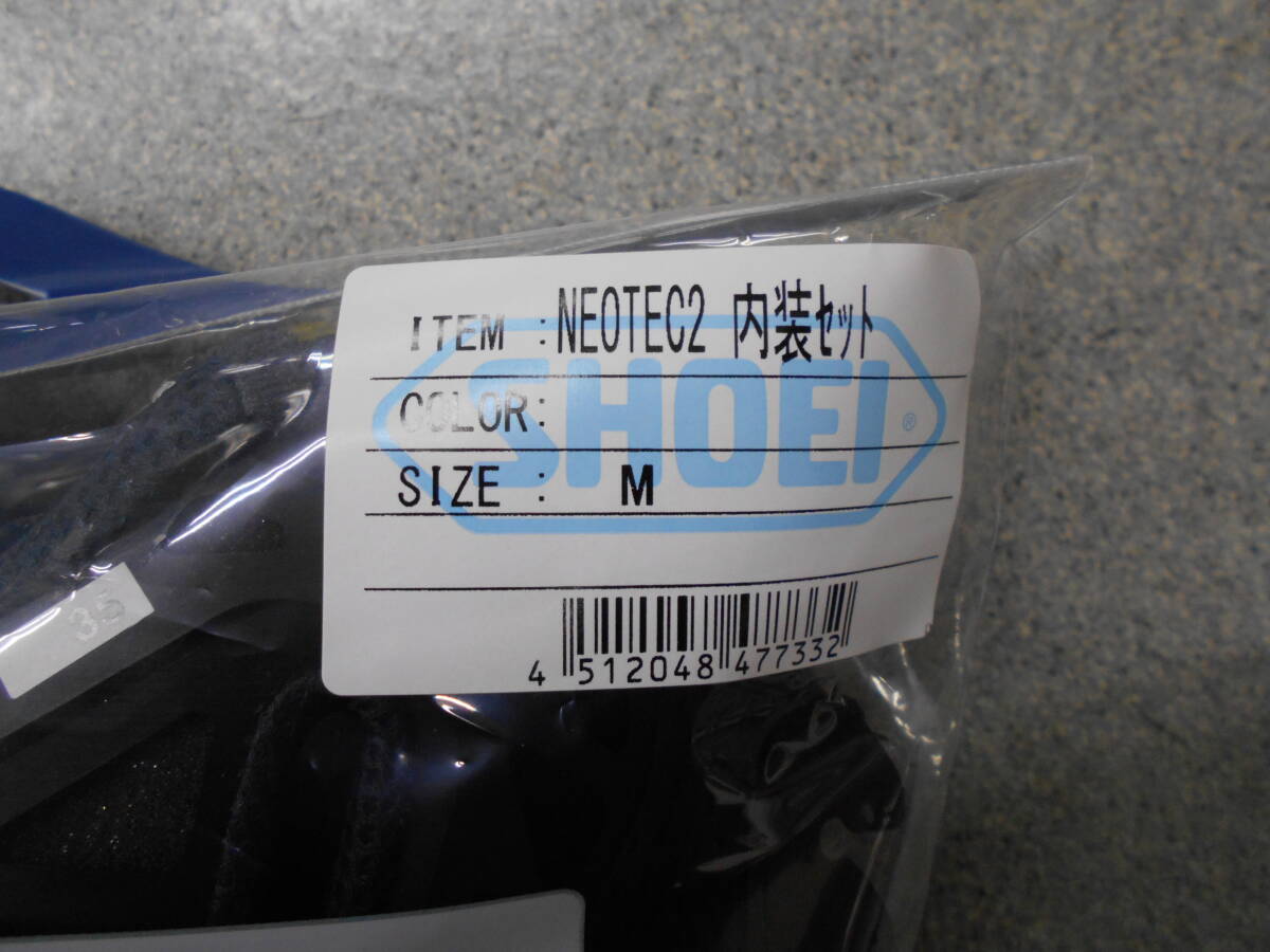 新品/SHOEI NEOTECⅡ ネオテック2 内装セット Mサイズ ショウエイ_画像3